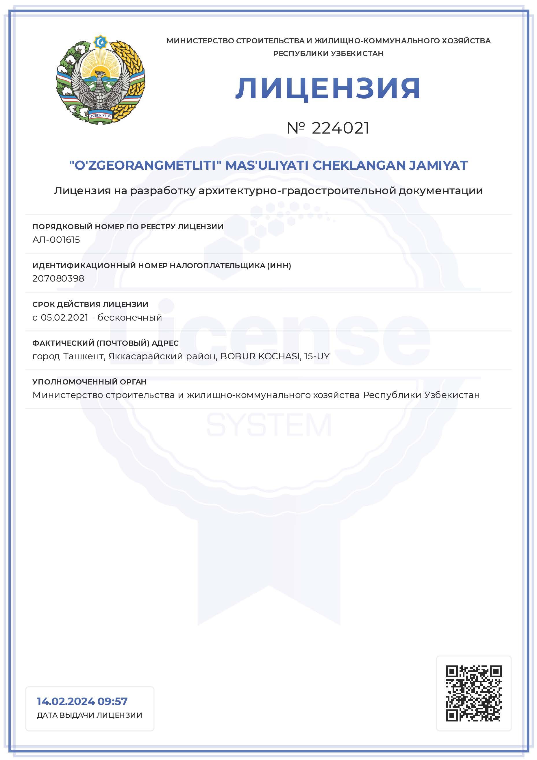 License for development of architectural and urban planning documentation