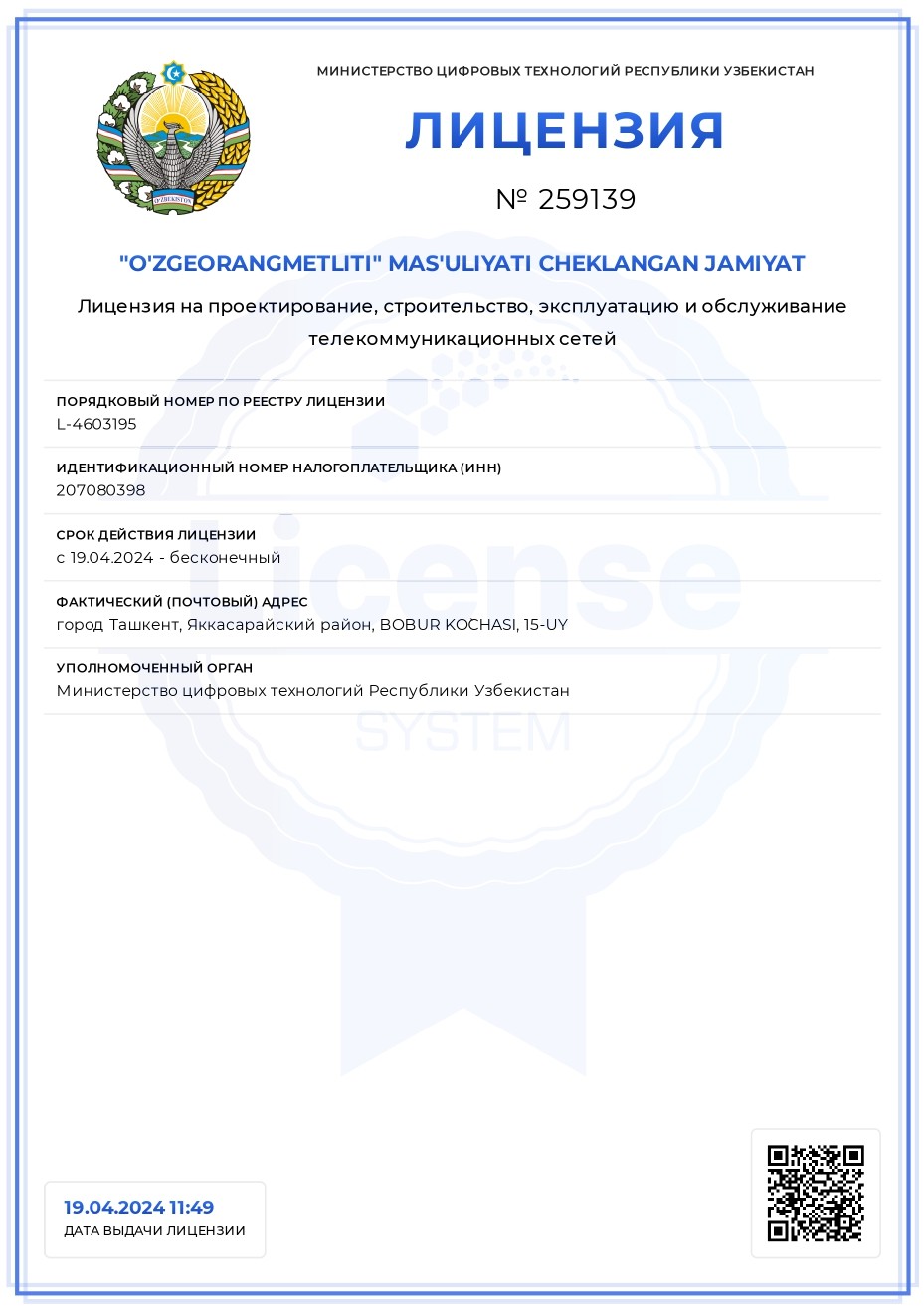 License for design, construction, operation and maintenance of telecommunication networks