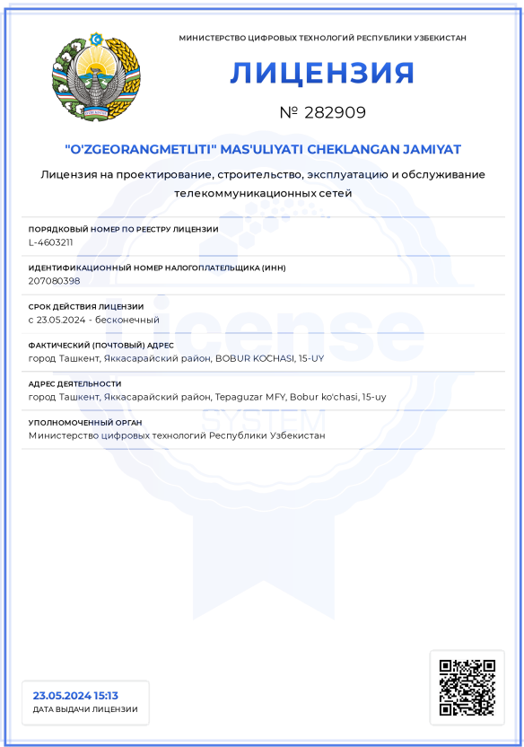 License for designing data networks